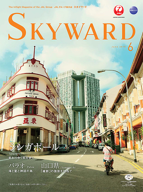 SKYWARD Singapore
