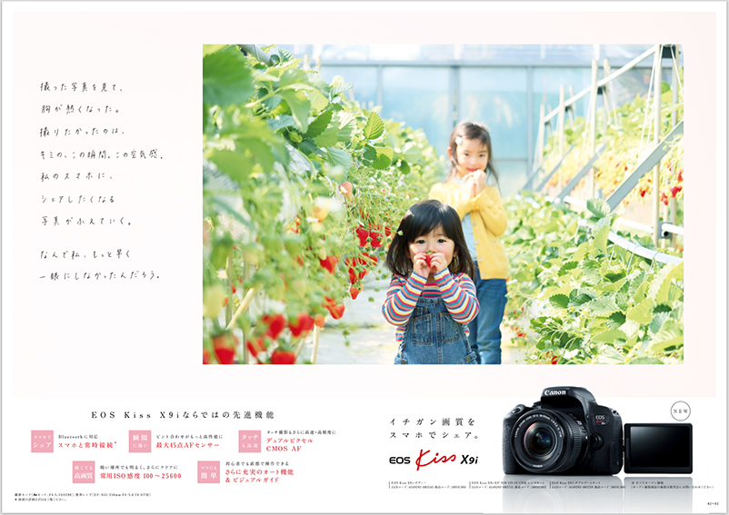 Canon  eos kiss X9i